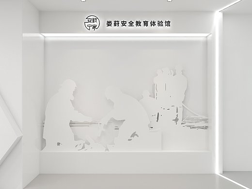 出发！让我们在“危险”中“安全”相遇 | 安全体验馆