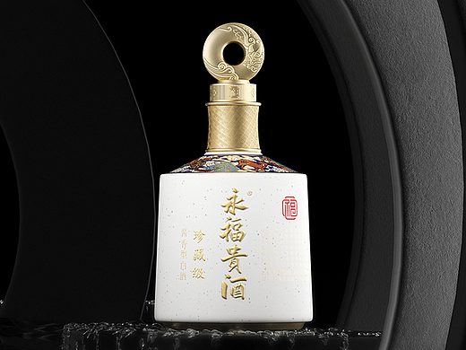 白酒包装×永福贵酒×周道创意