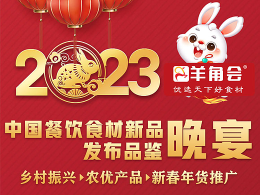 年货节页面（个人主页-ZNjI4NzkzMTI=） - 其他平面 - 站酷设计师大头猫bbdd原创素材 - 站酷ZCOOL