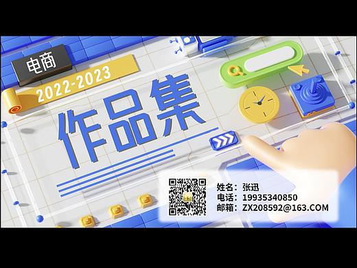电商作品集