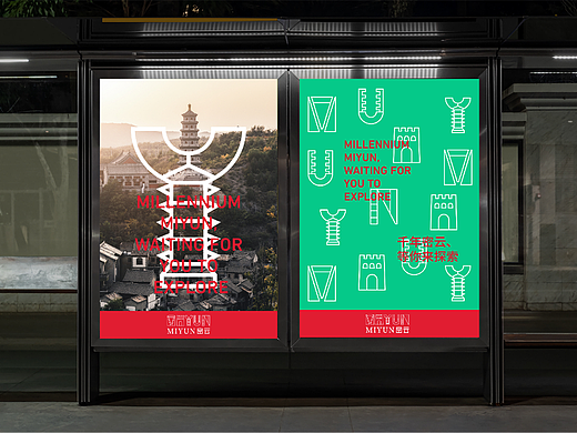 北京市密云区品牌形象（个人主页-ZNjQ3MzY0NTY=） - Logo - 站酷设计师黄溪源原创素材 - 站酷ZCOOL