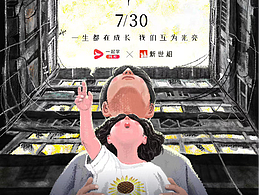 《向上生長(zhǎng)》