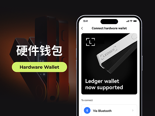 Ledger硬件钱包项目整理