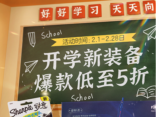 开学季活动页 轮播 主kv