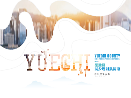 规划馆设计方案