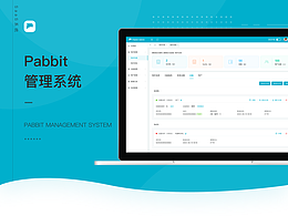 Pabbit管理系统