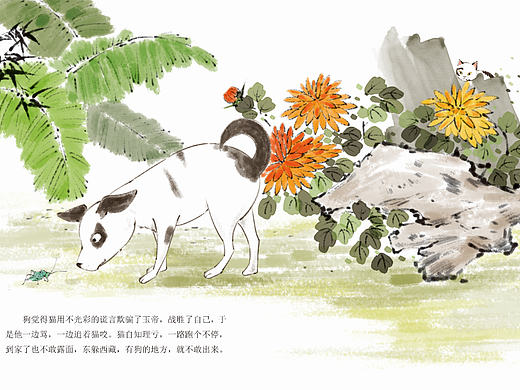 水墨风绘本