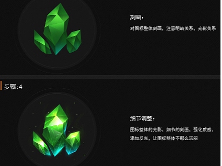 宝石教程