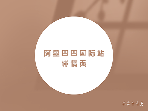 阿里國際站-硅膠手機殼詳情頁（個人主頁-ZNTU3Mjc3MDA=） - 電商 - 站酷設(shè)計師在屋檐下休憩的貓原創(chuàng)素材 - 站酷ZCOOL