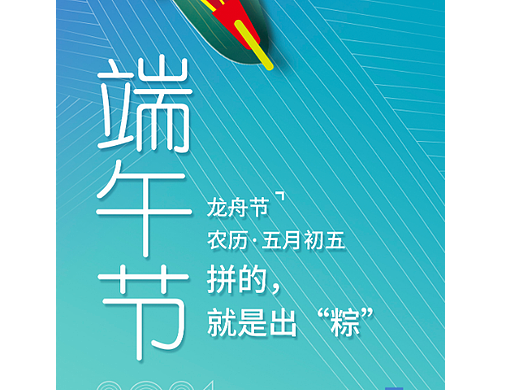 节日海报-04