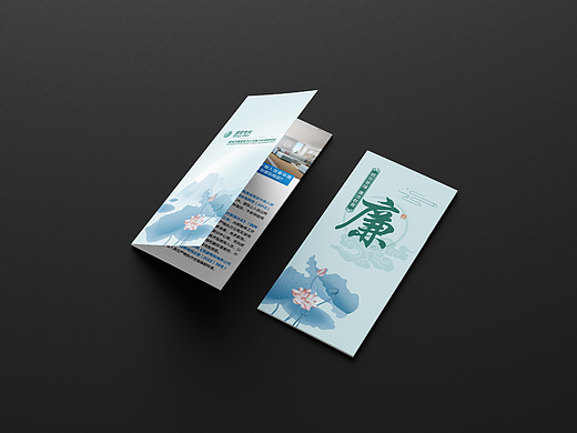 廉政问答折页