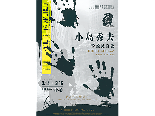 小岛工作室海报设计练习