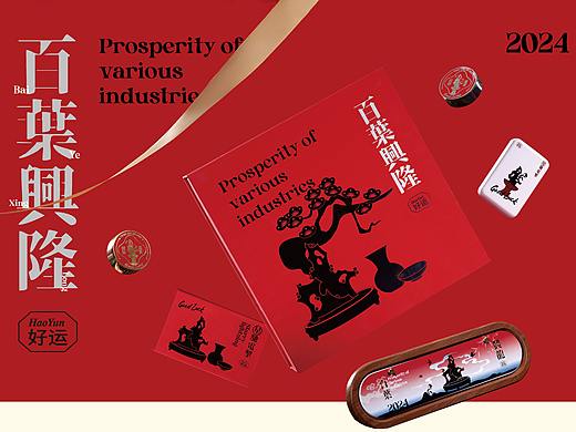 「百业兴隆」新年礼盒系列– 北椿BEICHUN