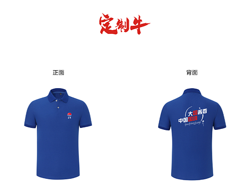 国峰酒业集团夏季工作服短袖polo - 定制牛出品
