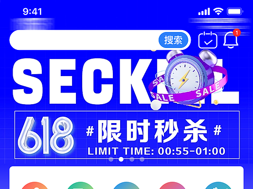 618主题购物软件页面