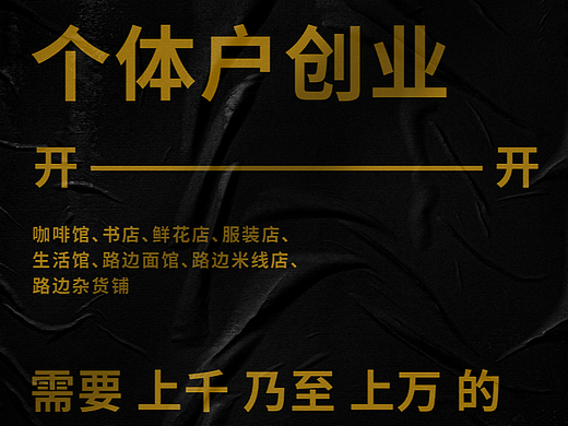 个体户开店前期店招logo该如何选择？！