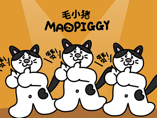 毛毛小猪的新表情包上线