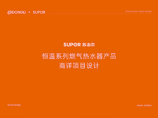 苏泊尔热水器合集