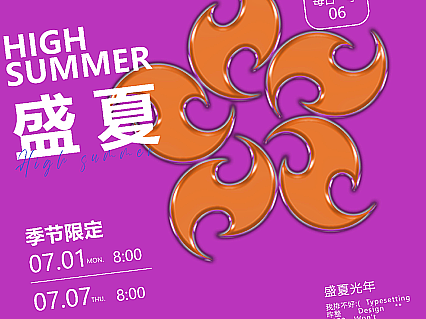 第六天-《塑胶效果》