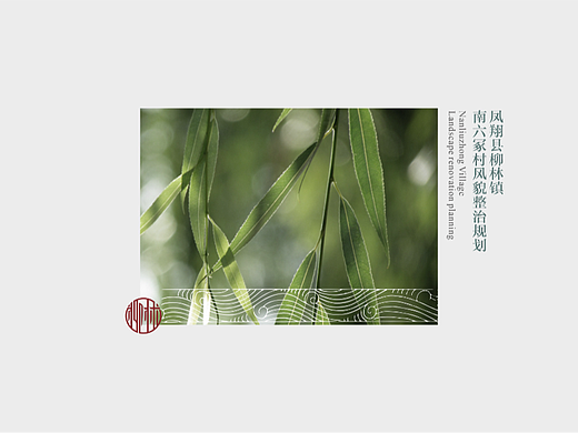 柳林镇沿路村庄风貌整治及景观小品(部分)