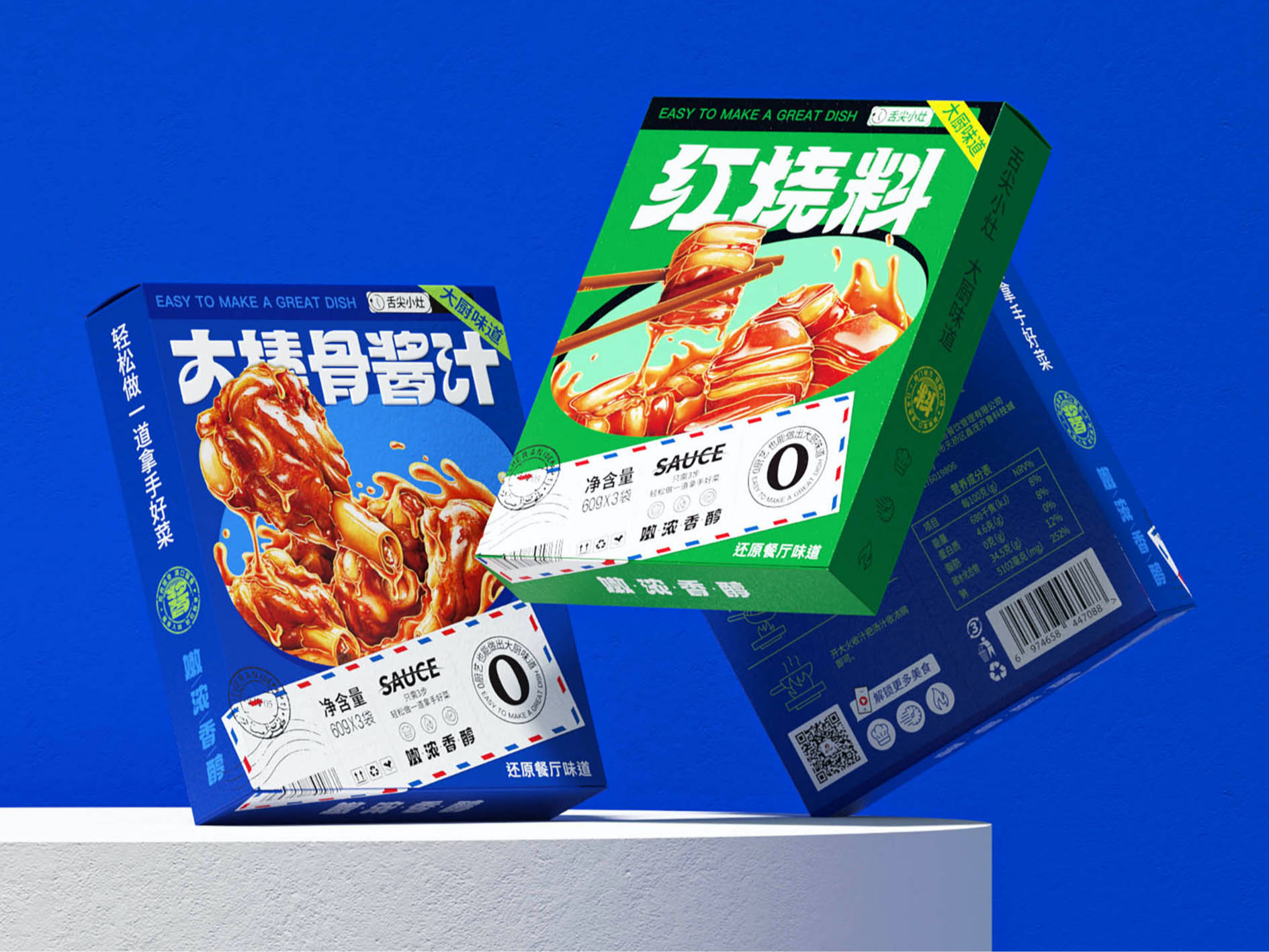 食品快消