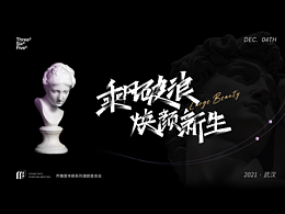 【乔雅登 · 丰颜】线下kv视觉设计延展