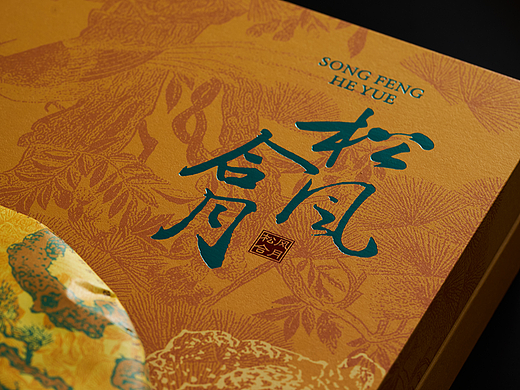 大益普洱 松风合月中秋礼盒