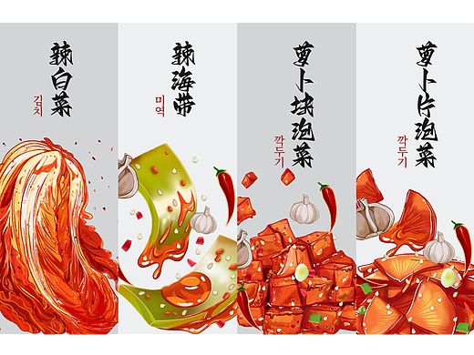 韩式腌菜项目-已商用