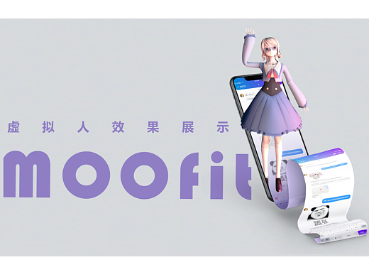 MOOfit：基于数字孪生技术的心理健康服务系统设计