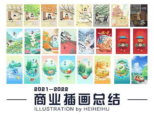 2021-2022商业插画总结（个人主页-ZNTk5MjQxNzI=） - 商业插画 - 站酷设计师黑黑虎原创素材 - 站酷ZCOOL