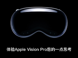 体验Apple Vision Pro后的一点思考