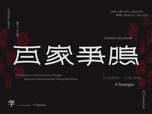 百家爭鳴-兵