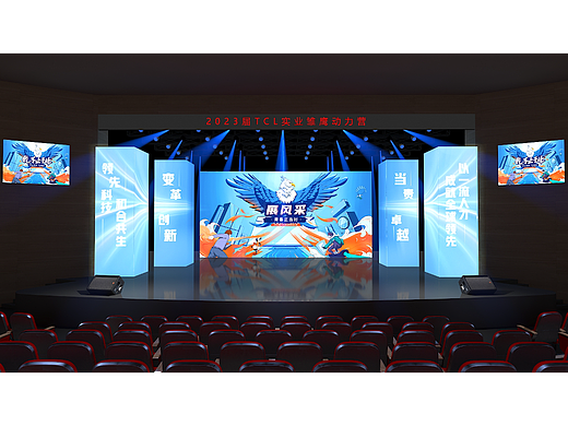 TCL实业2023雏鹰动力营