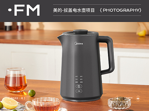 美的 X 方米视觉 拔盖电水壶 | 全案分享