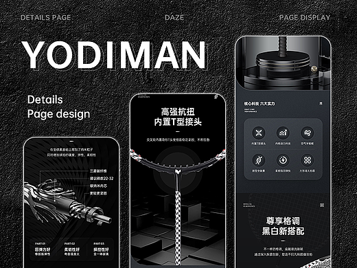 YODIMAN · 黑色款球拍