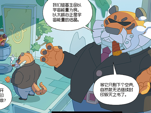 【高途编程】漫画书第二册（长篇连载）