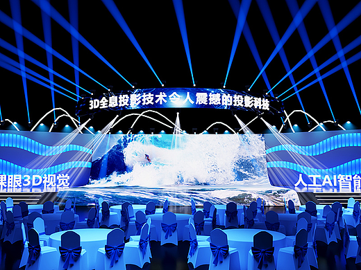 全息投影裸眼3D舞美效果图