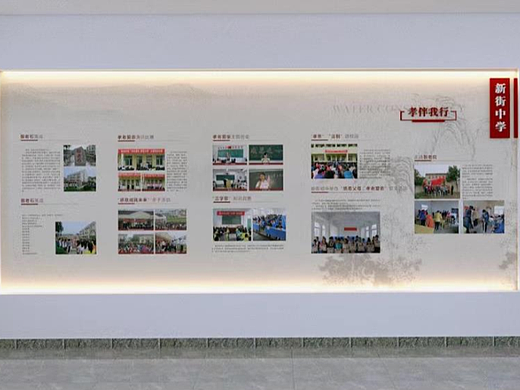 校园文化展厅