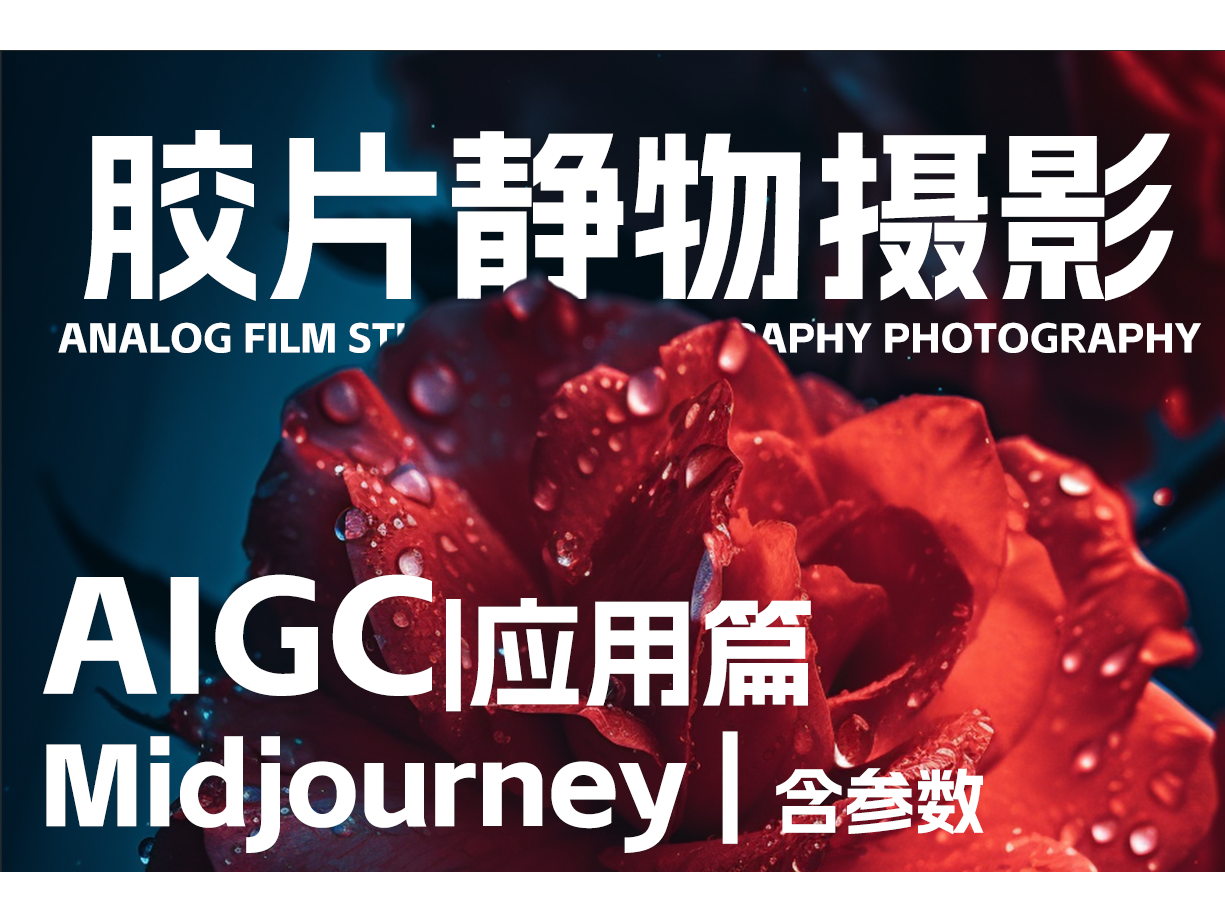aigc-midjourney-sun-zcool