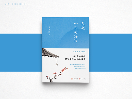2022书籍封面设计 # 名家散文精选