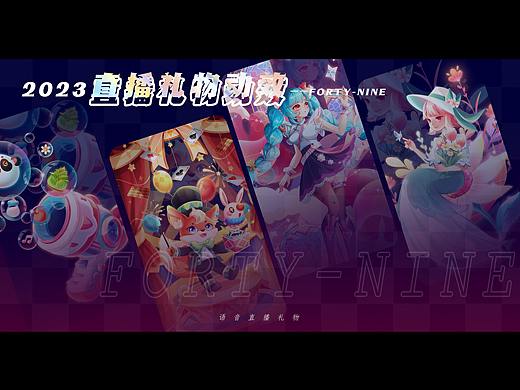 2023直播礼物动效