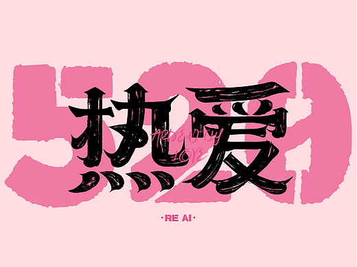 zi'ti'she'ji
