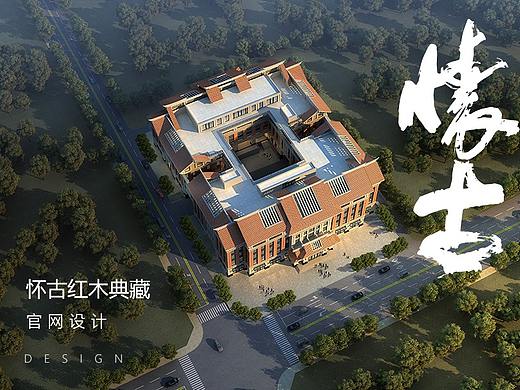 官网设计