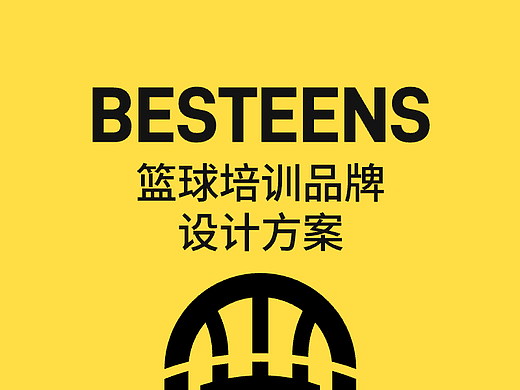 篮球培训品牌VIS设计-设计分享