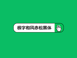 版式/灵感参考
