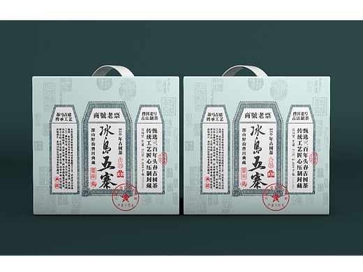 冰岛五寨云南普洱茶礼盒包装设计