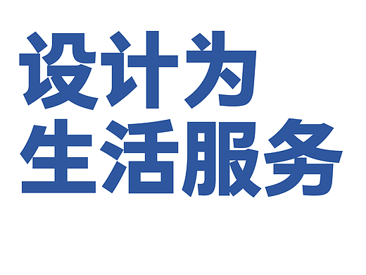 字体分享丨仓耳云黑