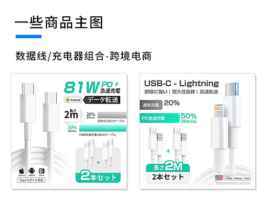 一些商品主图 | 跨境电商