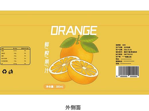 橙汁包装设计