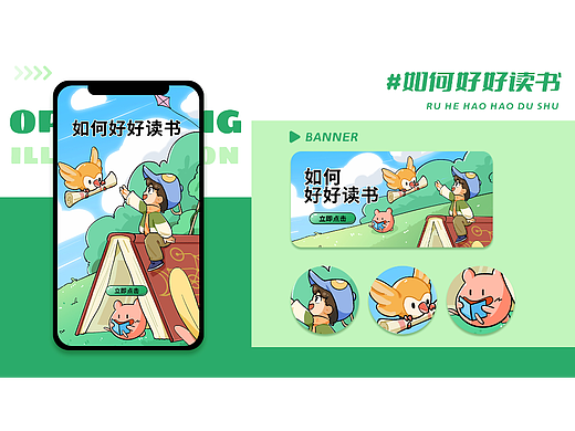 9月运营插画总结